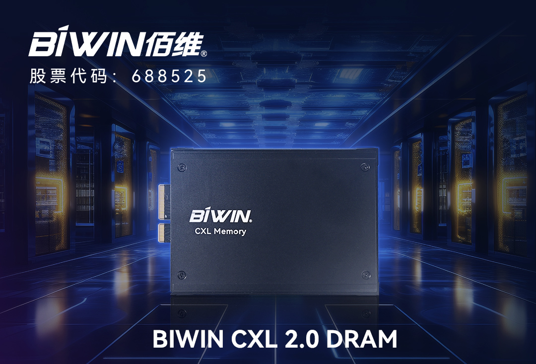 金沙990cc登录发布CXL 2.0 DRAM，赋能高性能计算